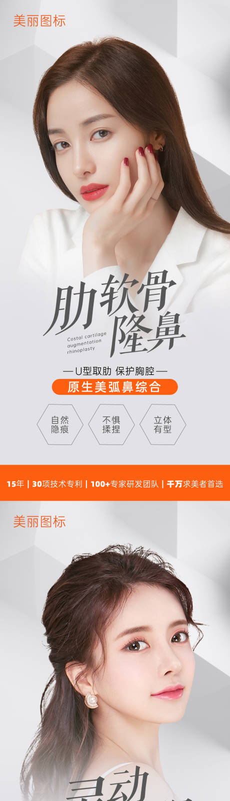源文件下载【医美早安系列海报】编号：13980007786064456