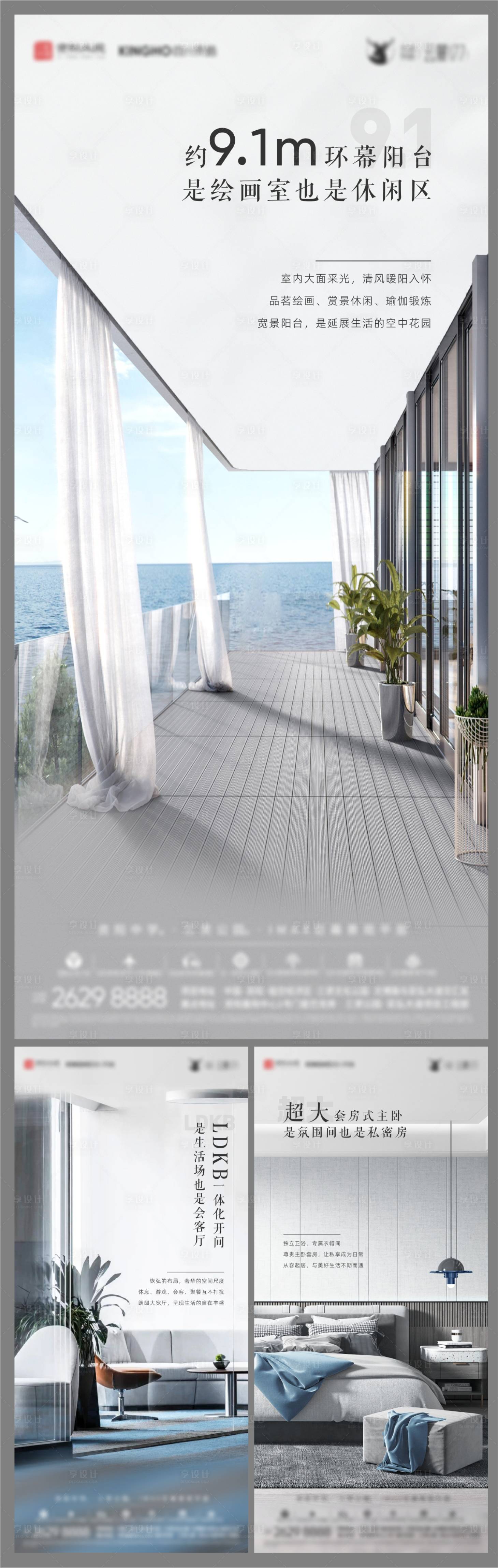 源文件下载【户型价值点系列海报】编号：54300007666944231
