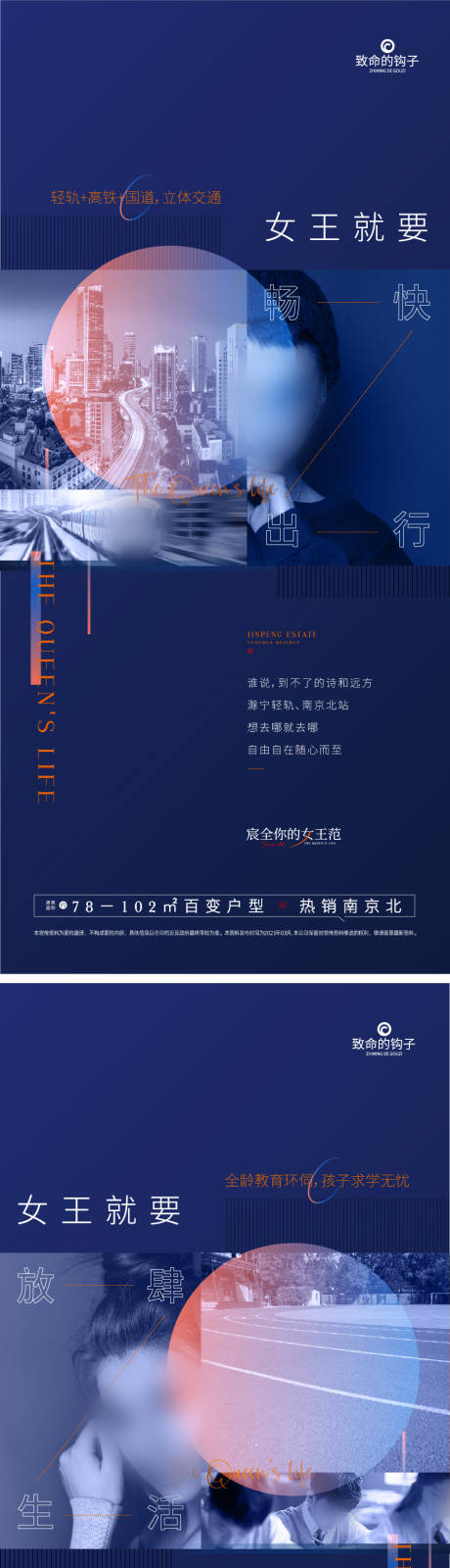 源文件下载【享设计】搜索编号：46100007469637468【房地产人物城市生活配套微信海报】