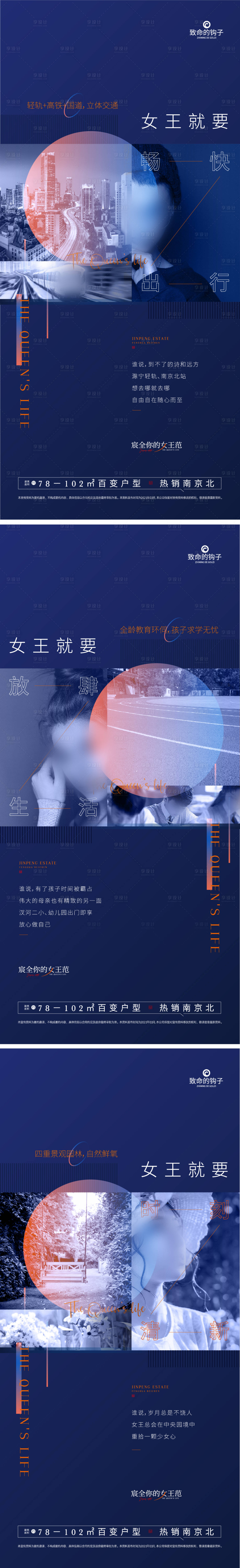 源文件下载【享设计】搜索编号：46100007469637468【房地产人物城市生活配套微信海报】