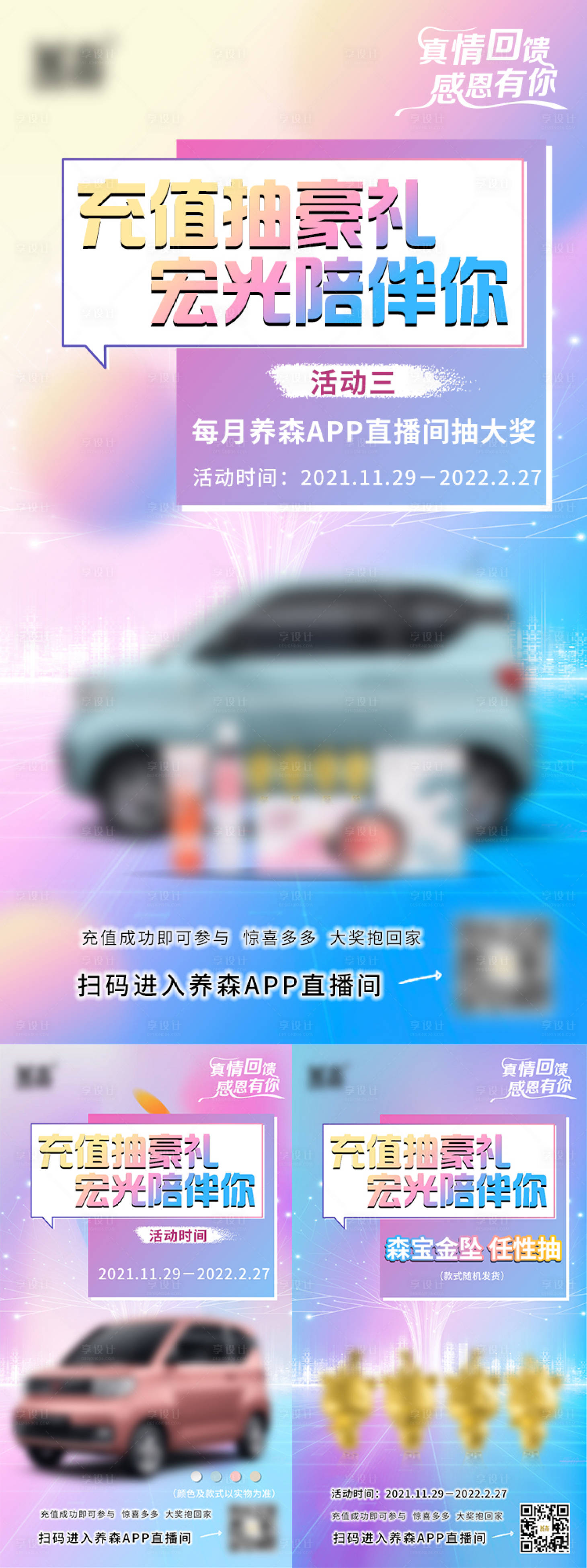 源文件下載【享設計】搜索編號：74850007665997898【活動海報】