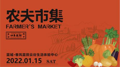 源文件下载【市集背景板】编号：63150007675345475