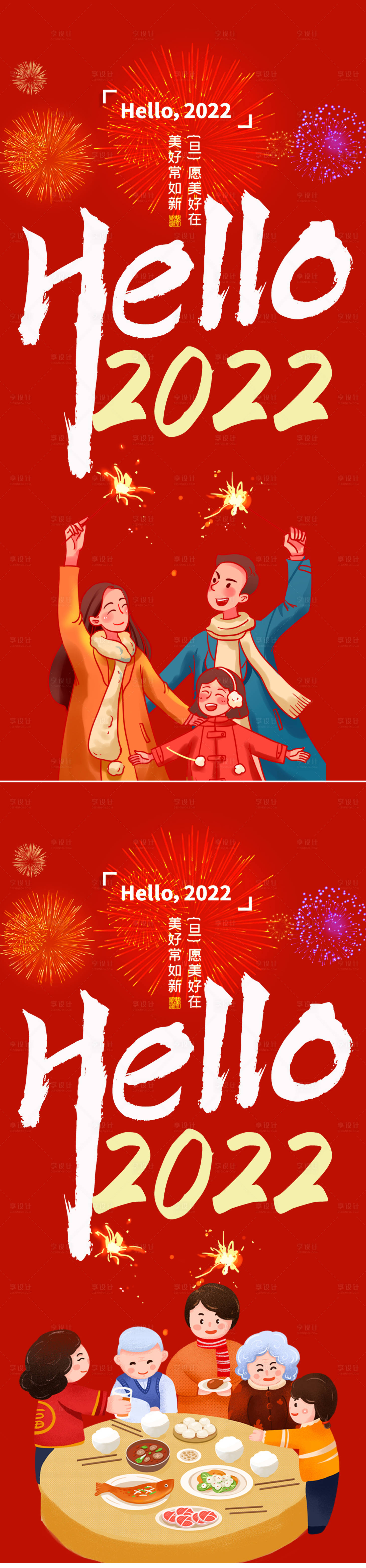 源文件下載【享設(shè)計(jì)】搜索編號(hào)：94810007852972090【新年海報(bào)】