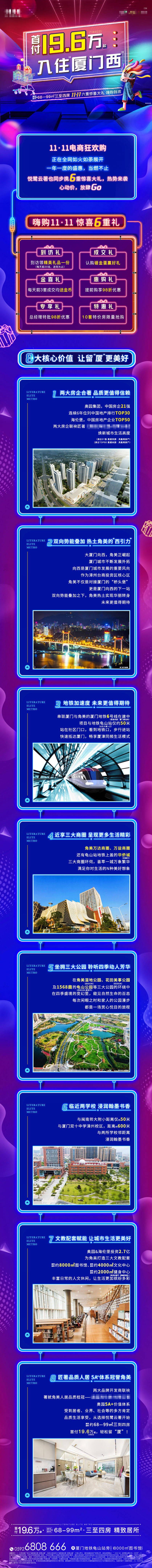 源文件下載【享設計】搜索編號：30540007643234661【雙11提前購長圖】