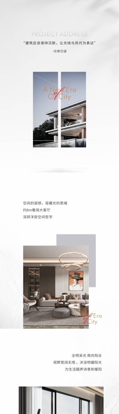 源文件下载【地产长图】编号：78780007591317483