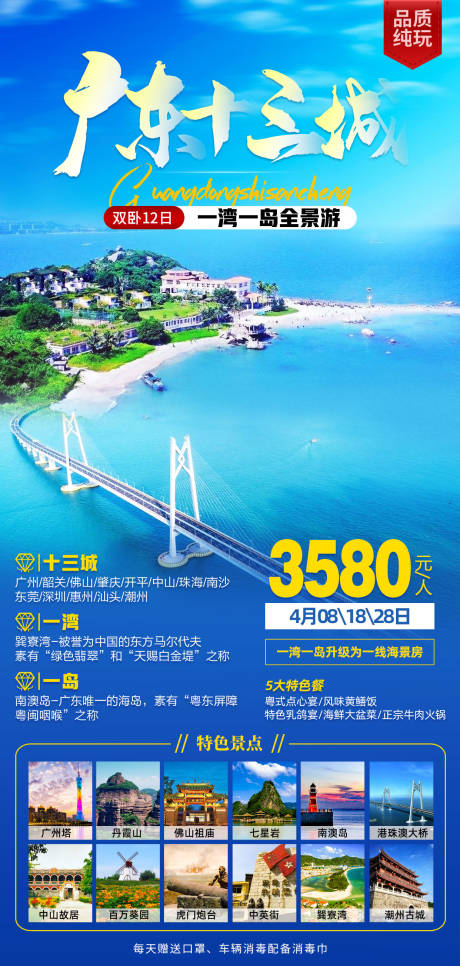 源文件下载【广东十三城】编号：62910007852157535