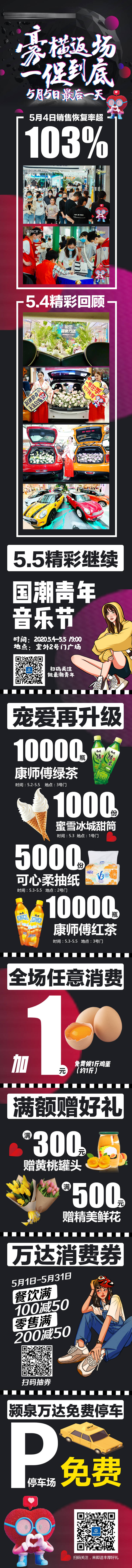 源文件下载【享设计】搜索编号：98780007916217184【国潮餐饮大促活动长图海报】