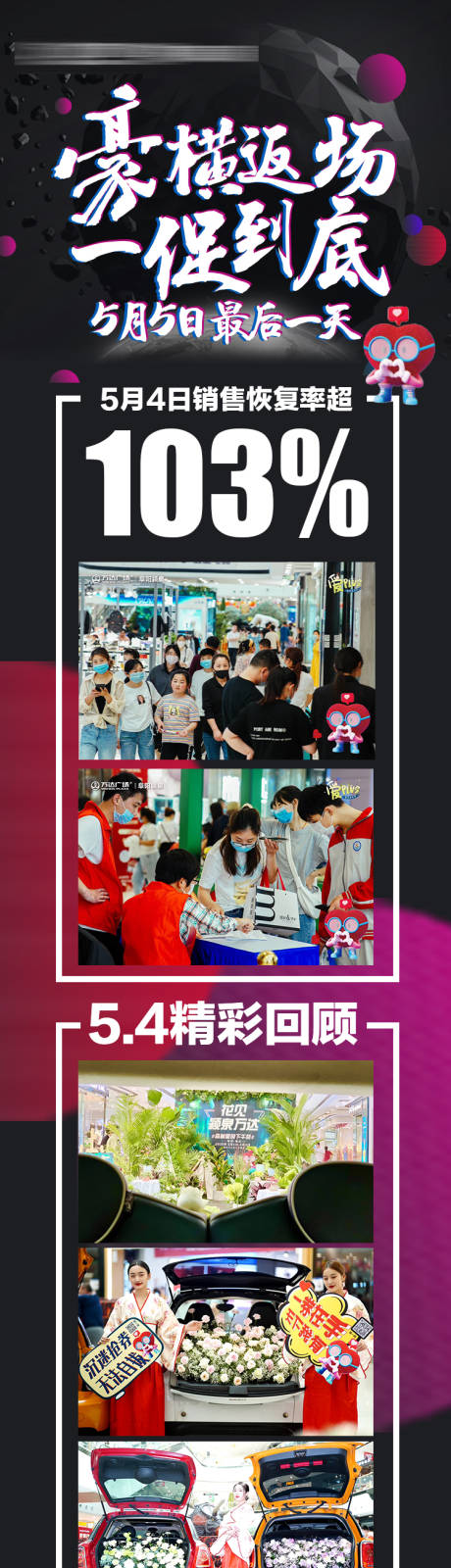 源文件下载【享设计】搜索编号：98780007916217184【国潮餐饮大促活动长图海报】