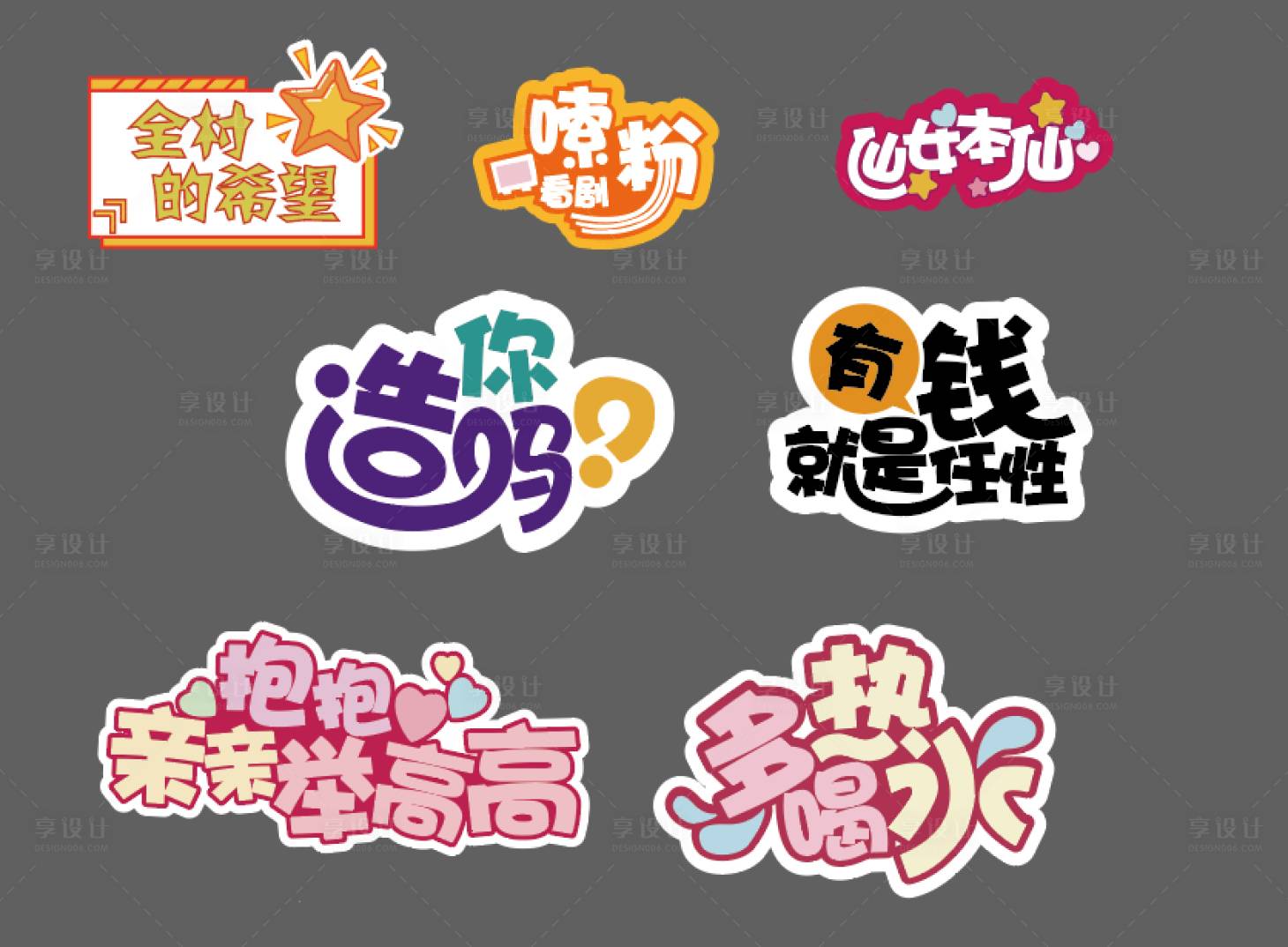 源文件下载【享设计】搜索编号：67890007669442530【手举牌】