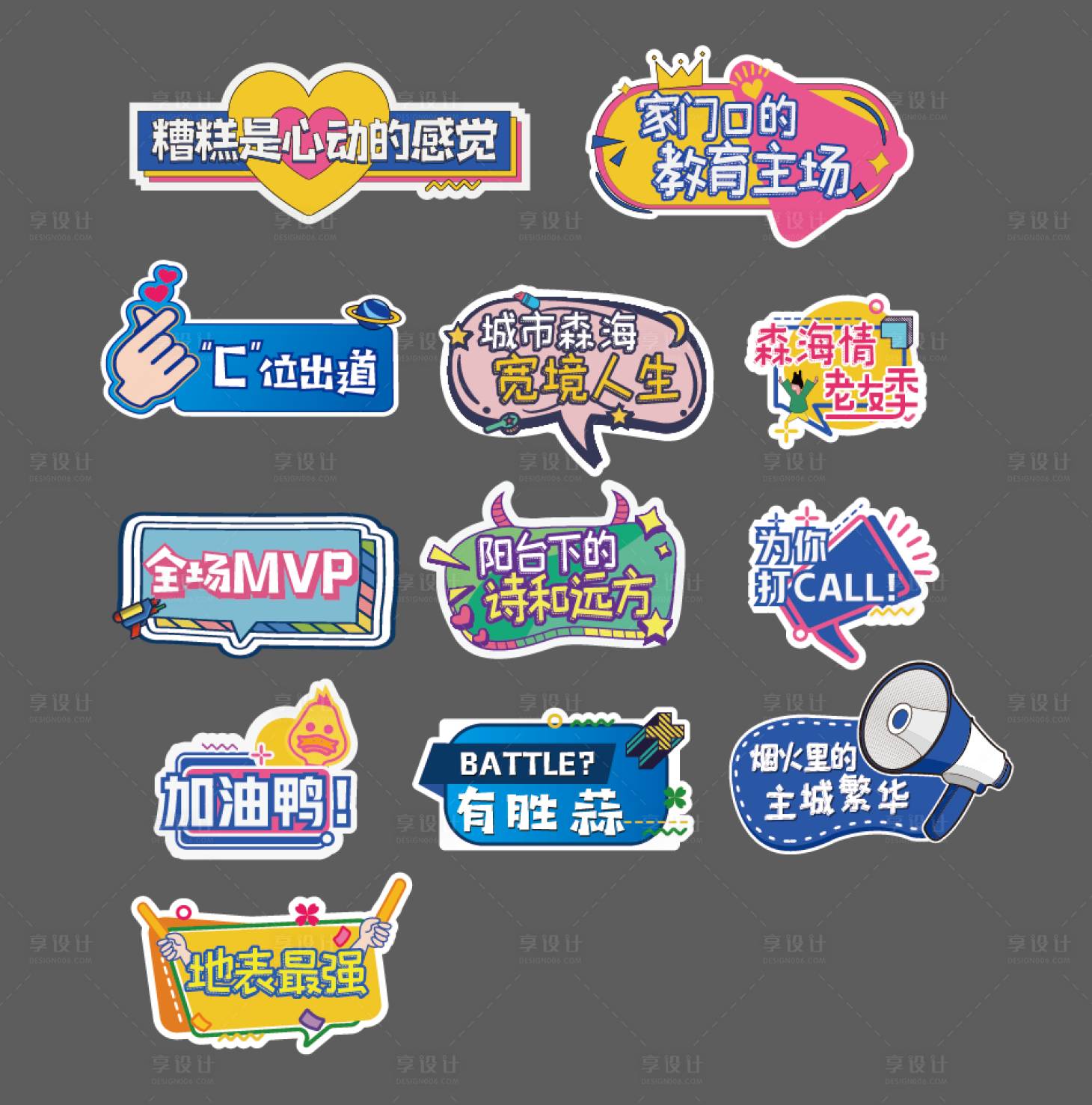 源文件下載【享設計】搜索編號：20350007730151249【異形手舉牌設計】
