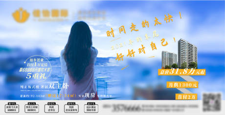 源文件下载【地产返乡置业海报展板】编号：53880007725698191