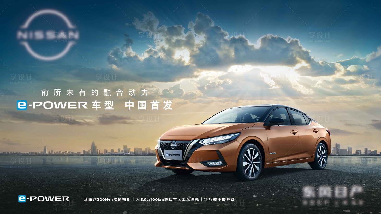源文件下载【汽车新能源上市背景板】编号：25210007707968709