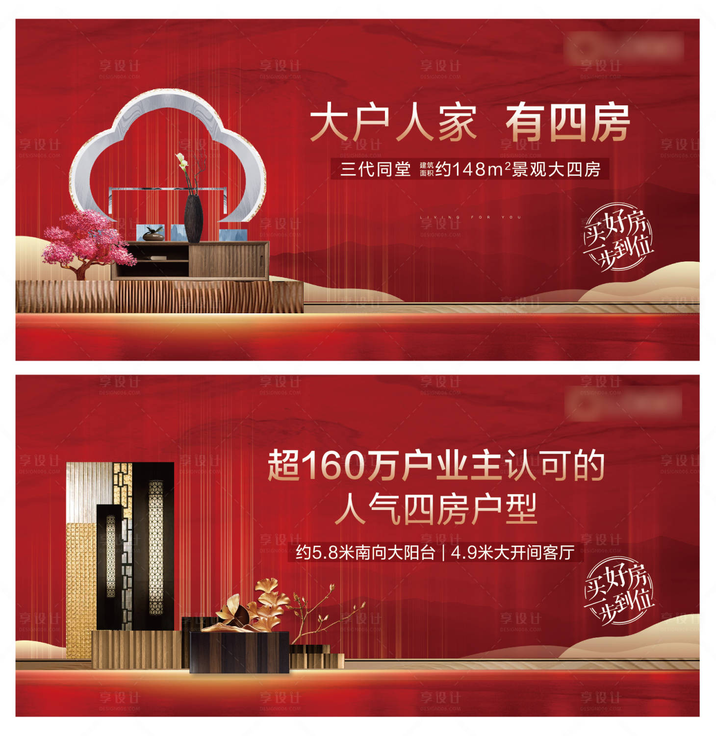 源文件下载【红金新中式地产主画面】编号：93530007720632815