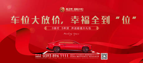 源文件下載【車位】編號：93040007833392956