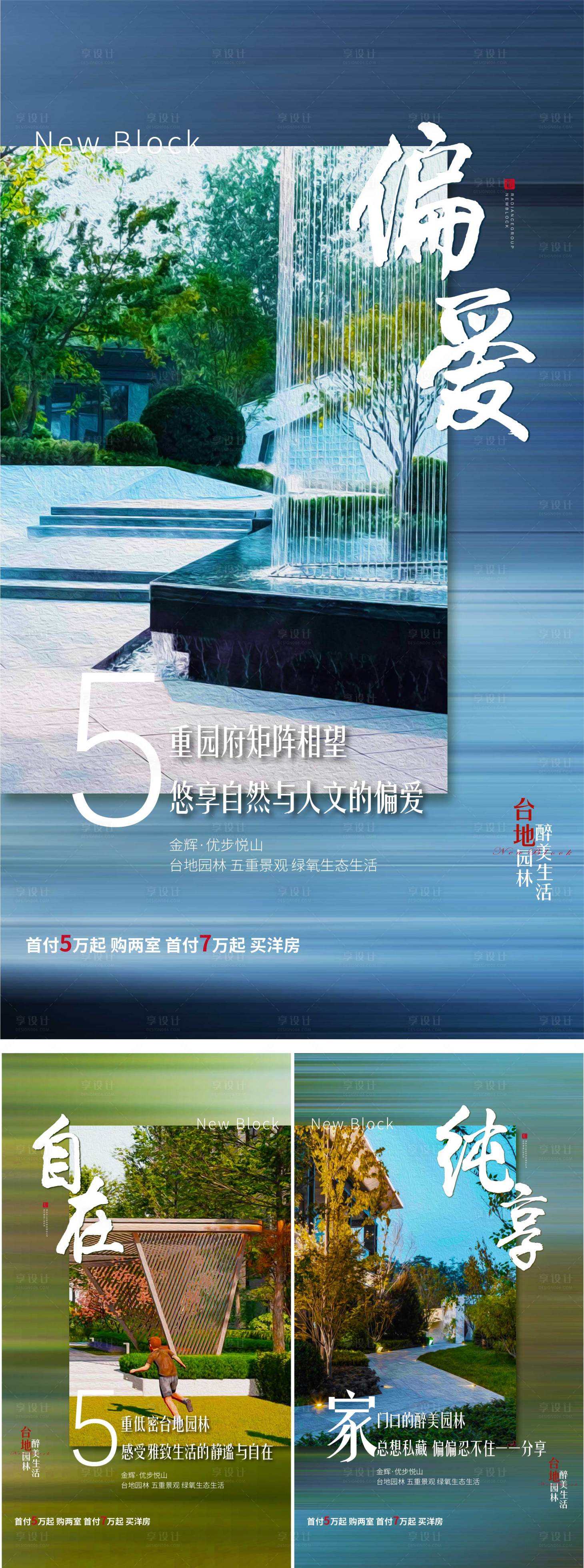 源文件下載【享設計】搜索編號：51020007583251011【園林價值點海報】