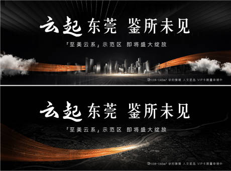 源文件下载【新中式地产户外展板】编号：10160007749131038