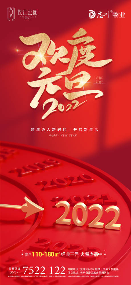 源文件下载【元旦 】编号：47030007794096735