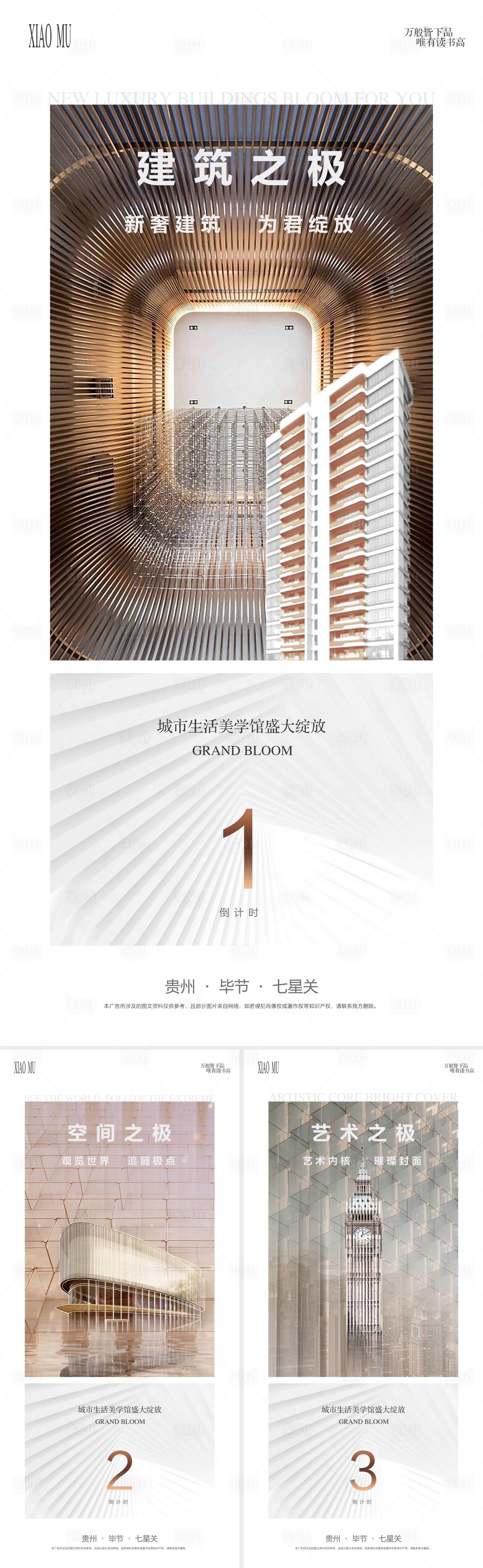 源文件下载【享设计】搜索编号：73290007755679339【开放倒计时】