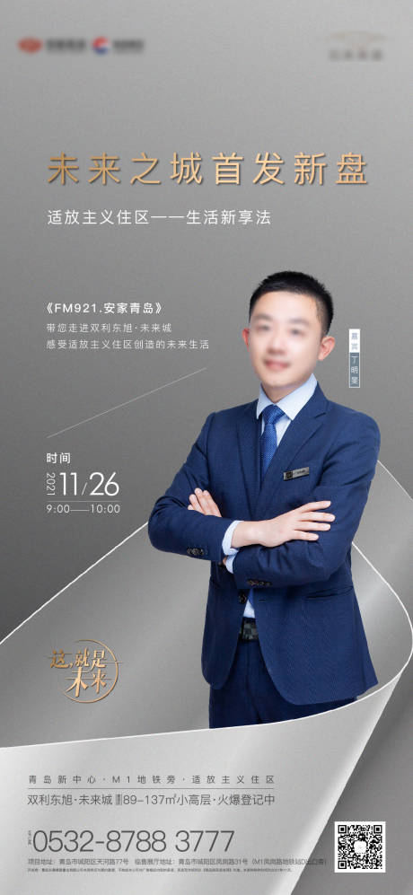 源文件下载【享设计】搜索编号：74650007568924380【地产大V直播卖房刷屏】