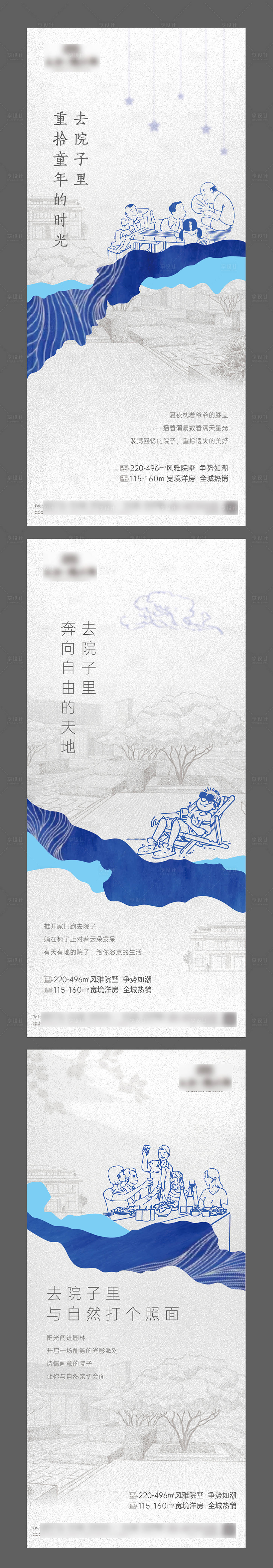 源文件下载【排屋刷屏单】编号：90610007557275018