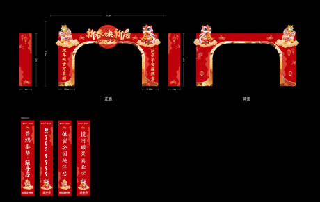 源文件下载【新年龙门桁架道旗物料】编号：29870007758486057