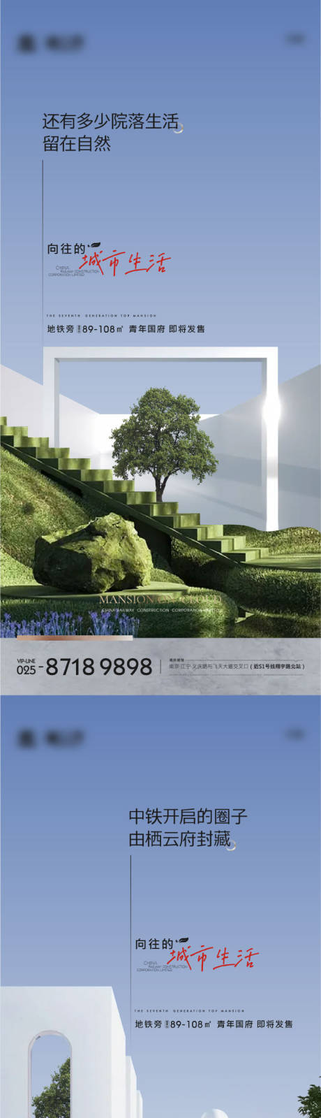 源文件下载【享设计】搜索编号：71810007472731963【地产建筑美学系列海报】