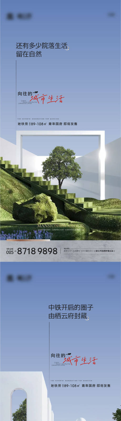 编号：20211202094003632【享设计】源文件下载-地产建筑美学系列海报