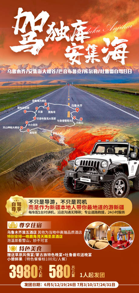 源文件下载【享设计】搜索编号：25950007700635394【驾独库】