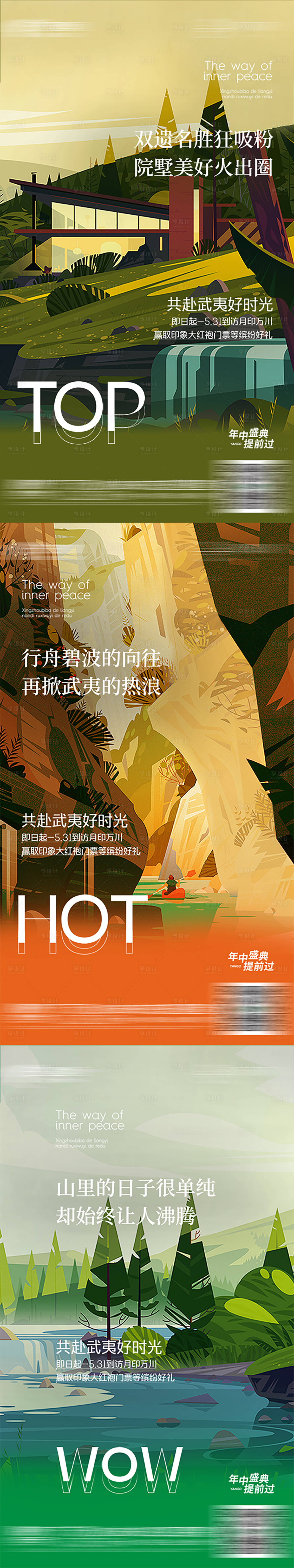 源文件下载【价值点文旅】编号：52610007727096254