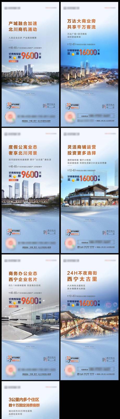 源文件下载【公寓商业价值海报】编号：29080007648086443