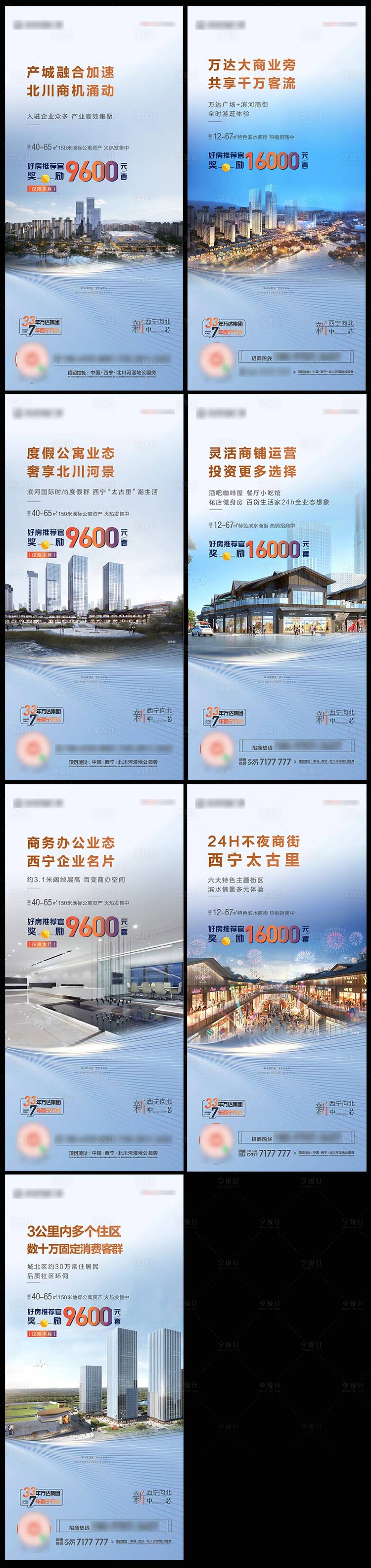源文件下载【公寓商业价值海报】编号：29080007648086443