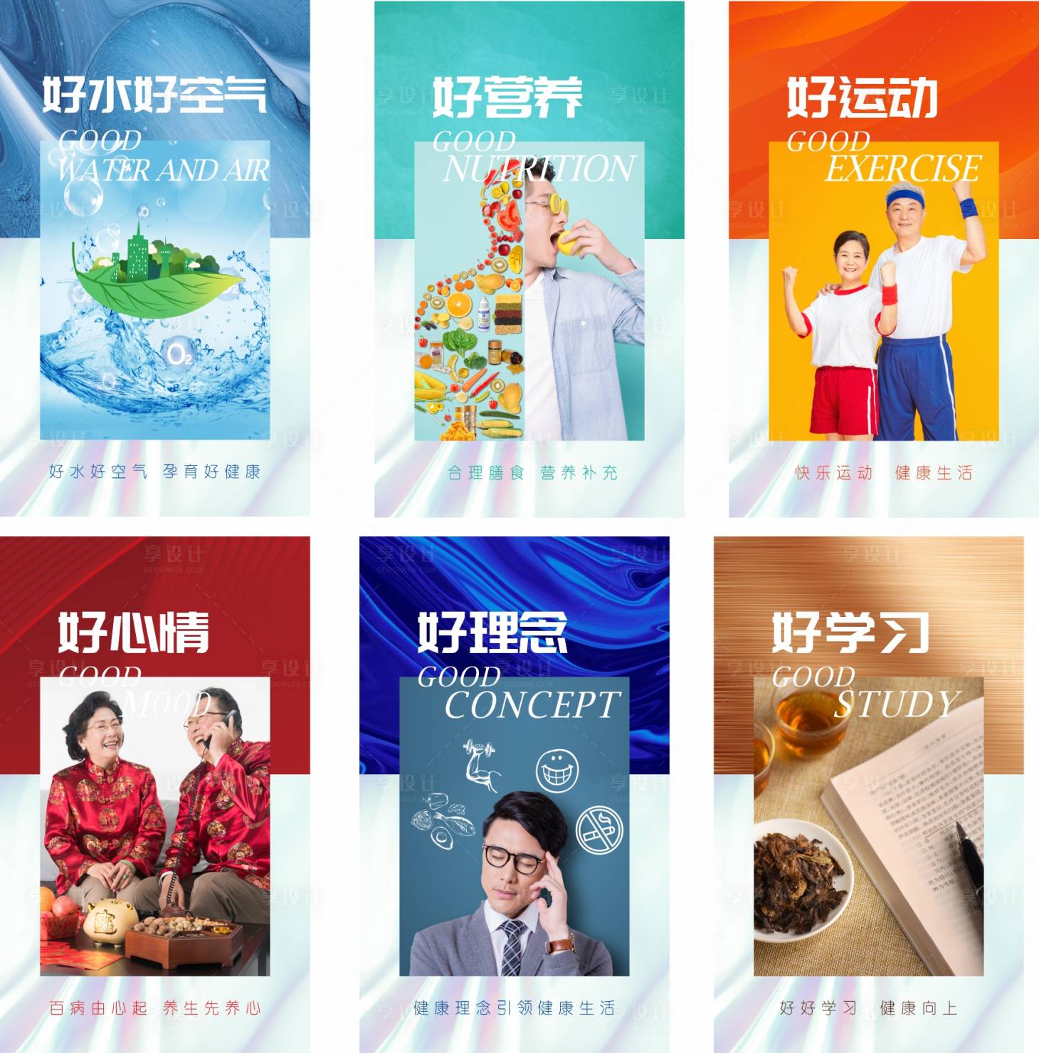 源文件下载【享设计】搜索编号：85420007651936185【企业文化系列海报】