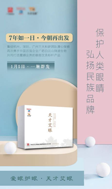 源文件下载【享设计】搜索编号：76720007691149495【微商新零售造势宣传海报】