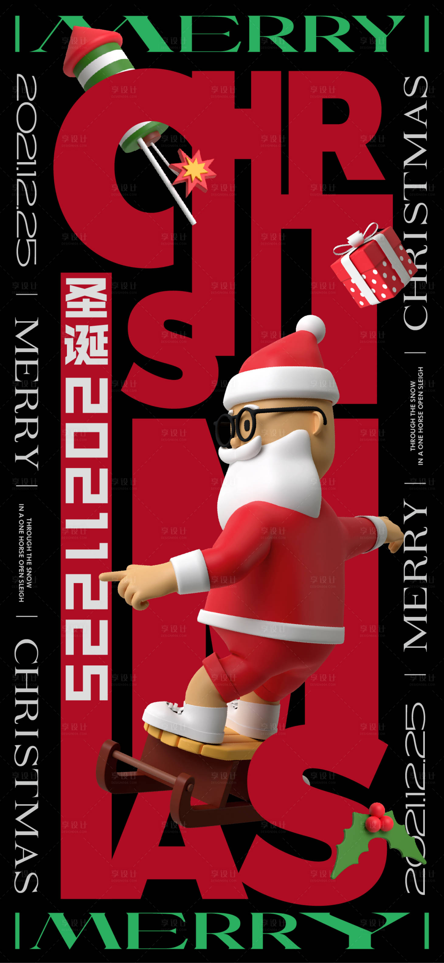 源文件下载【享设计】搜索编号：46230007548672379【圣诞节海报】