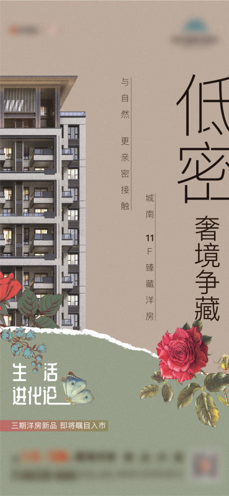 源文件下载【享设计】搜索编号：81770007666147137【地产洋房飞机稿】