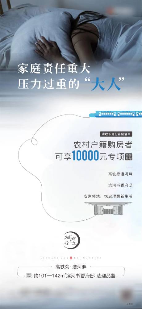 源文件下载【地产农村政策海报】编号：66780007736854904