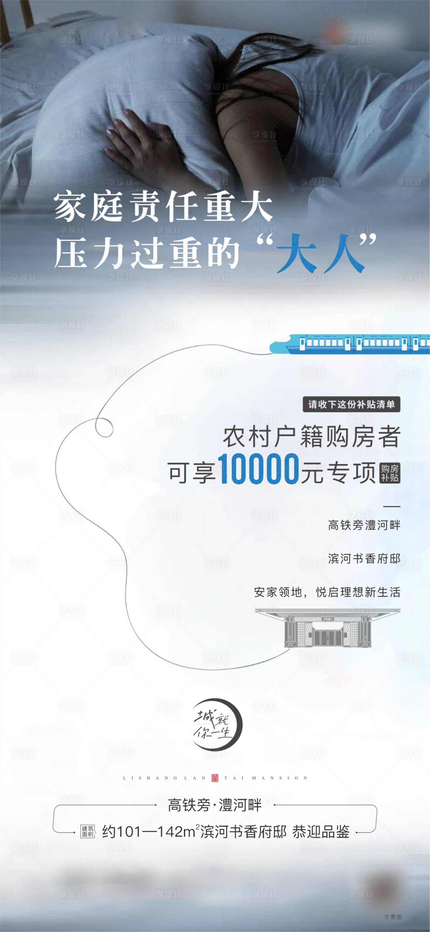 源文件下載【享設(shè)計】搜索編號：66780007736854904【地產(chǎn)農(nóng)村政策海報】