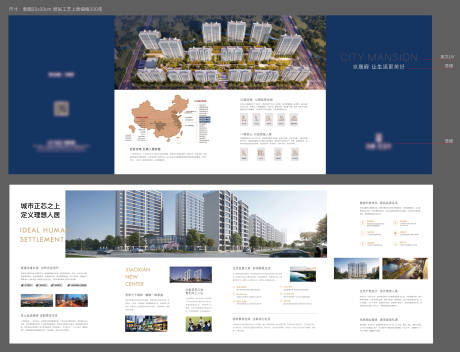 源文件下载【地产四折页设计】编号：20211206092831806