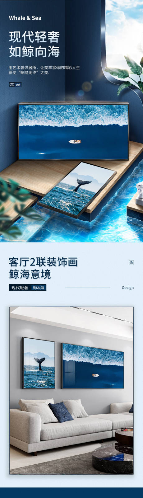 源文件下载【装饰画二联详情页】编号：87720007496925335