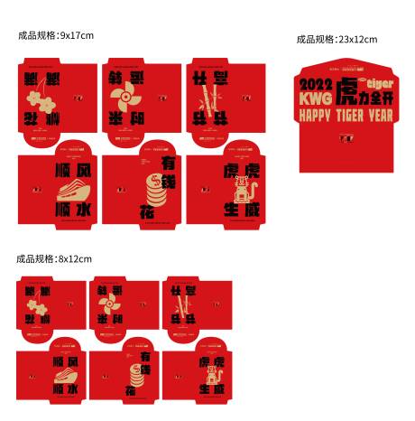 源文件下載【享設計】搜索編號：40320007678383215【2022紅包】