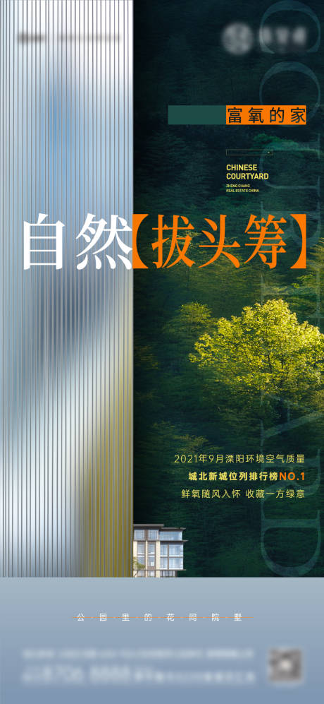 源文件下載【大自然空氣刷屏】編號：57390007542589110