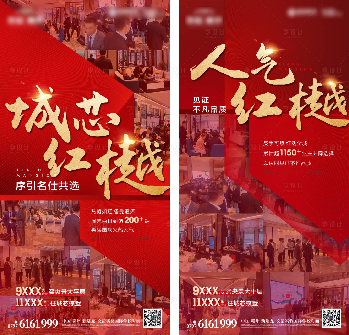 源文件下载【享设计】搜索编号：48220007650089243【热销微信】