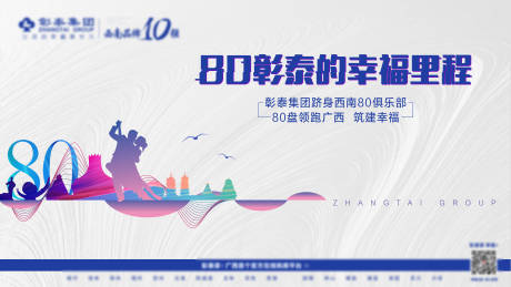 源文件下载【享设计】搜索编号：76020007760063291【地产多盘背景板】