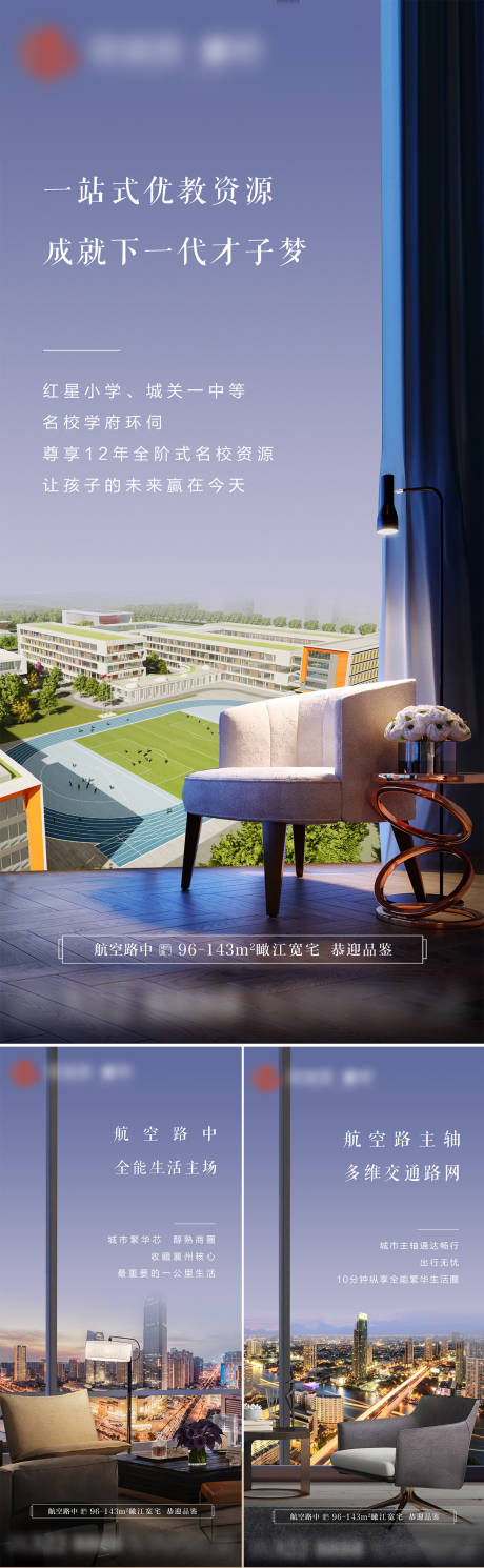 源文件下载【房地产户型繁华阳台城市配套系列价值点】编号：67270007566539755