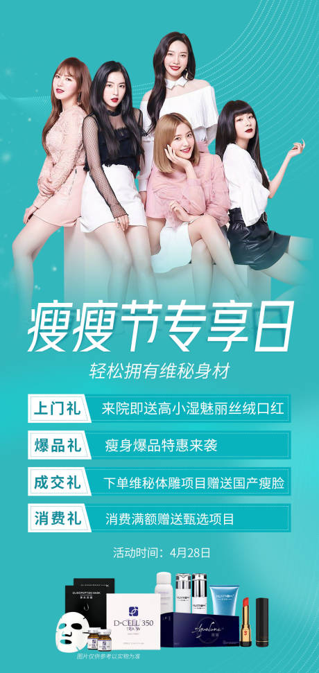 源文件下載【瘦瘦節專享日】編號：52250007647934958