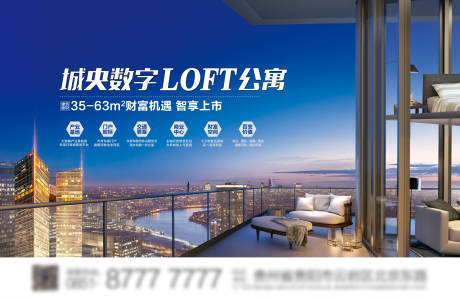地产loft公寓推广主画面-源文件【享设计】