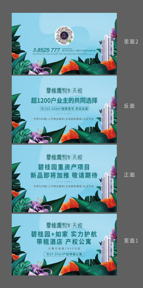 源文件下载【主画面包装园林】编号：63710007599713521