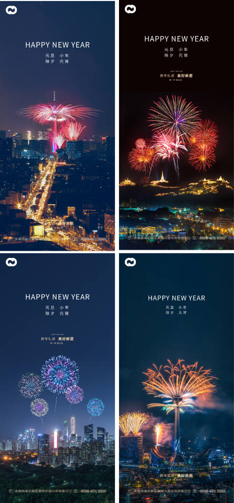 源文件下載【元旦新年小年除夕系列海報】編號：28200007847701664