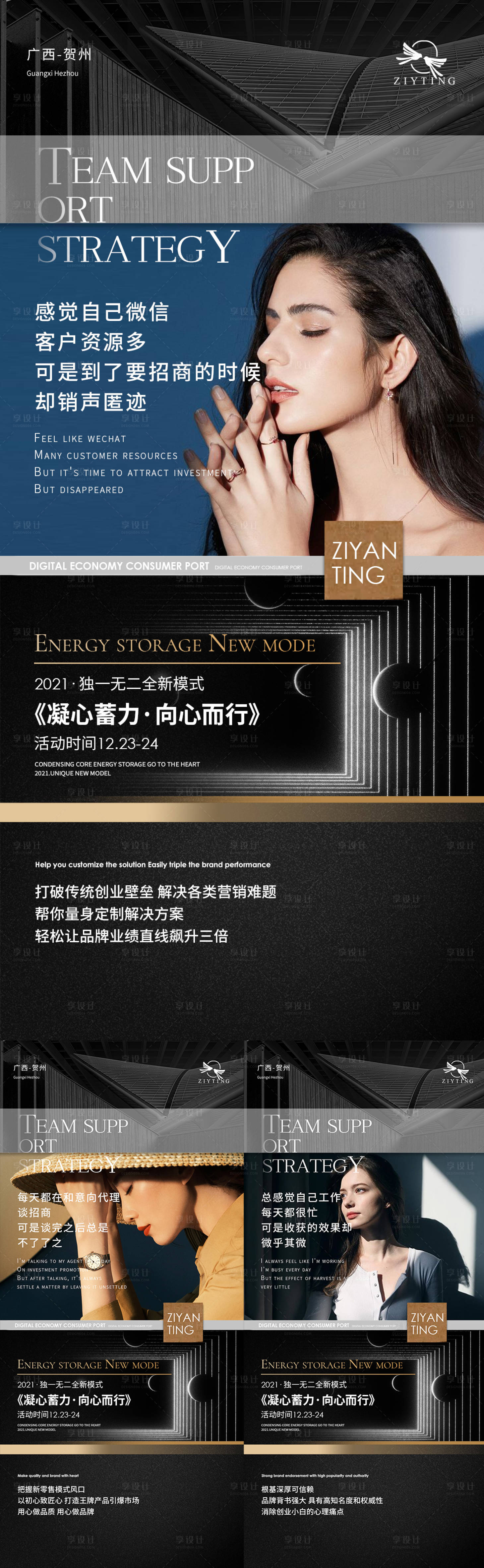 源文件下载【享设计】搜索编号：10460007580377900【品牌招商造势黑金系列海报】