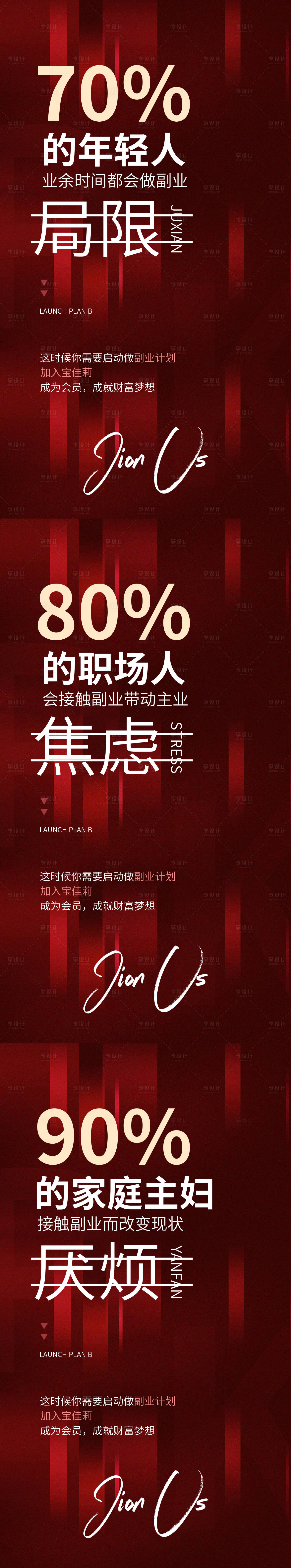 源文件下載【招商海報】編號：54850007581936624